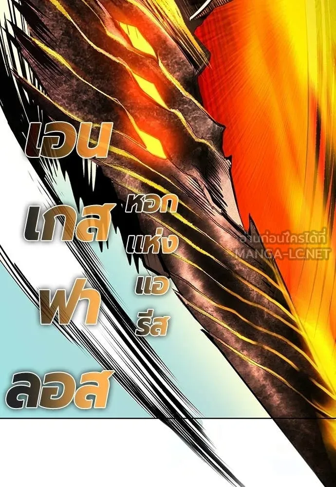 Jungle Juice Chap 196 - Next Chap 197