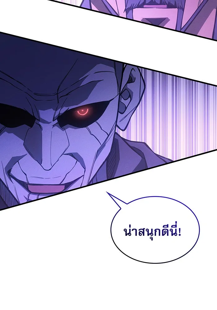 Regressing With the King’s Power – เกิดใหม่พร้อมพลังแห่งราชัน Chap 116 - Next Chap 117