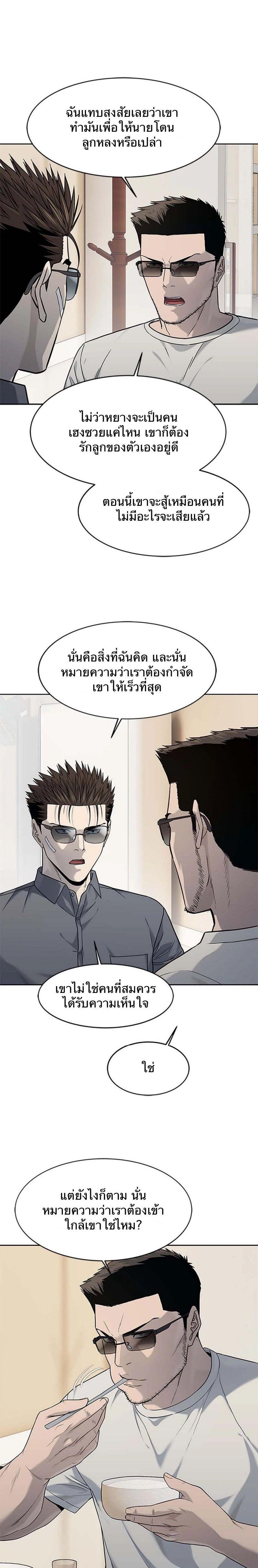 God of Blackfield Chap 207 - Next Chap 208