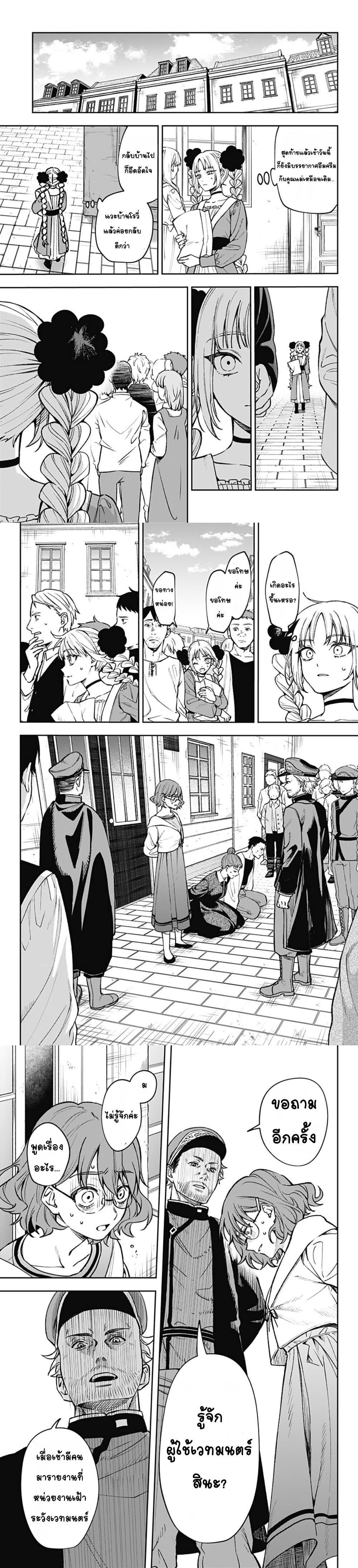 WITCHRIV Chap 1 - Next Chap 2