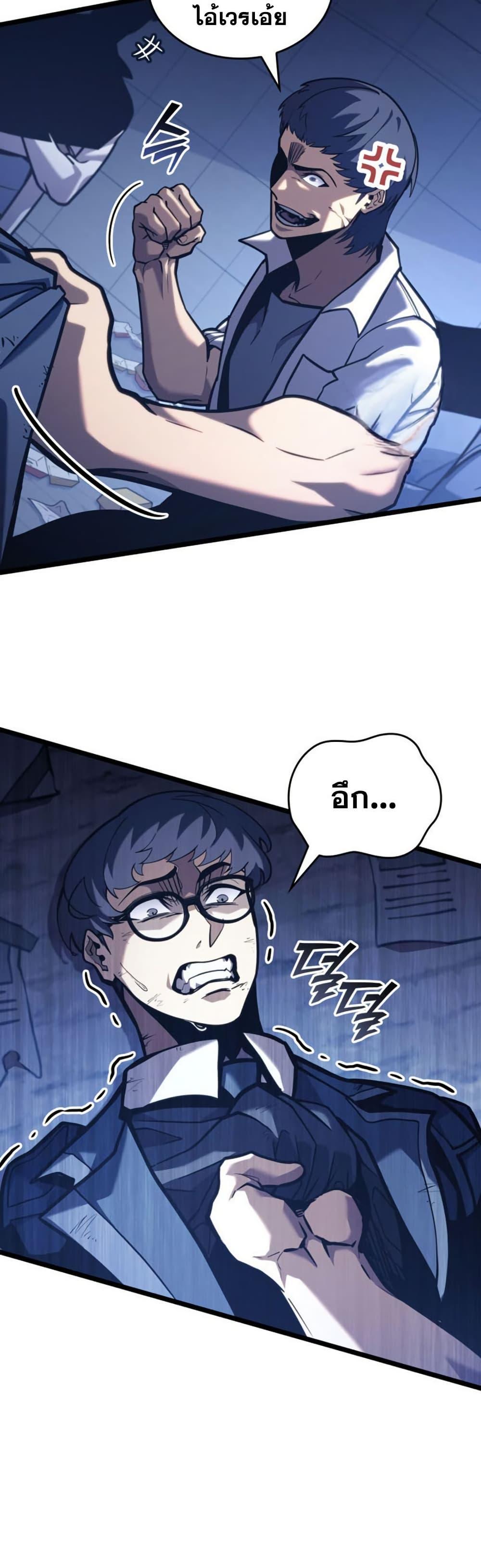 Return of the SSS-Class Ranker Chap 191 - Next Chap 192