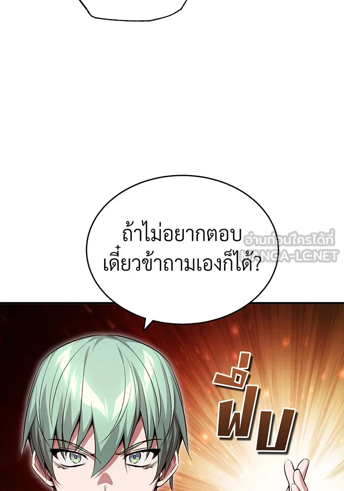 The Dark Magician Transmigrates After 66666 Years – จอมเวทเกิดใหม่ในรอบ 66666 ปี Chap 96 - Next Chap 97