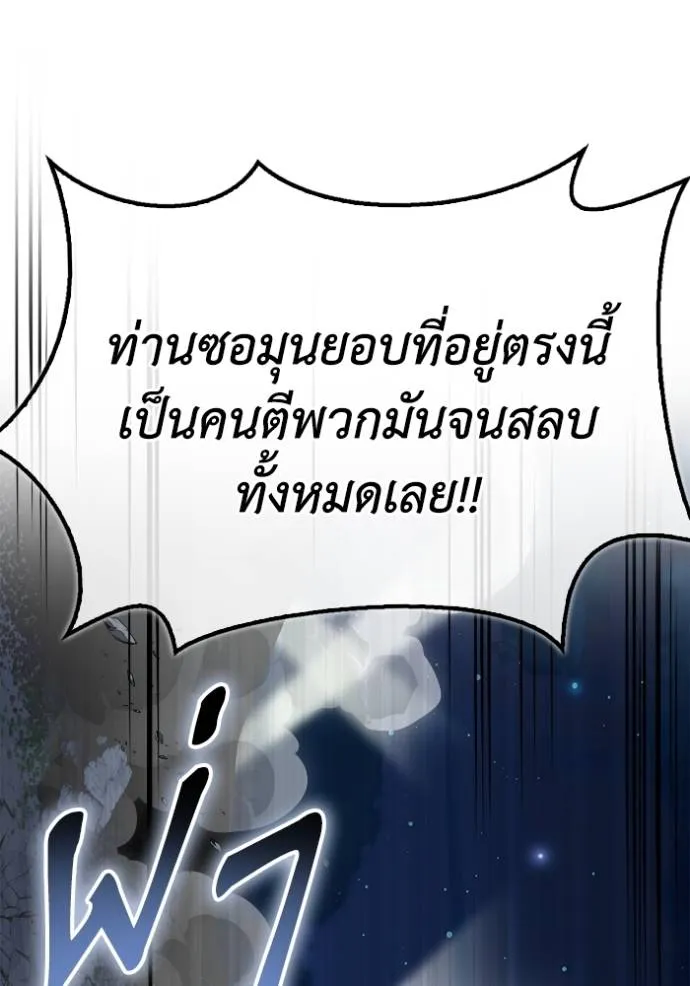 Superhuman Battlefield Chap 122 - Next Chap 123