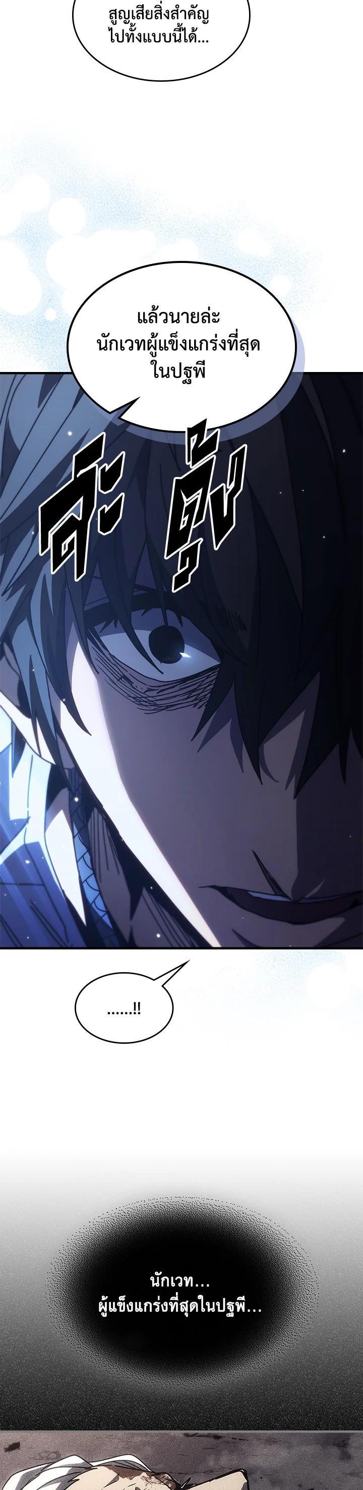 A Returner’s Magic Should Be Special Chap 235 - Next Chap 236