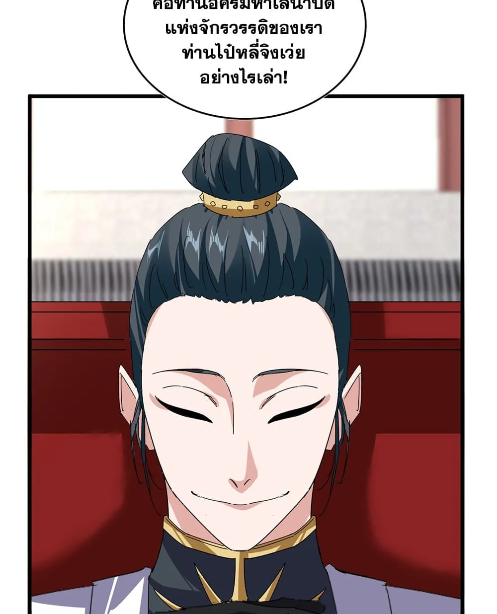 Magic Emperor Chap 911 - Next Chap 912
