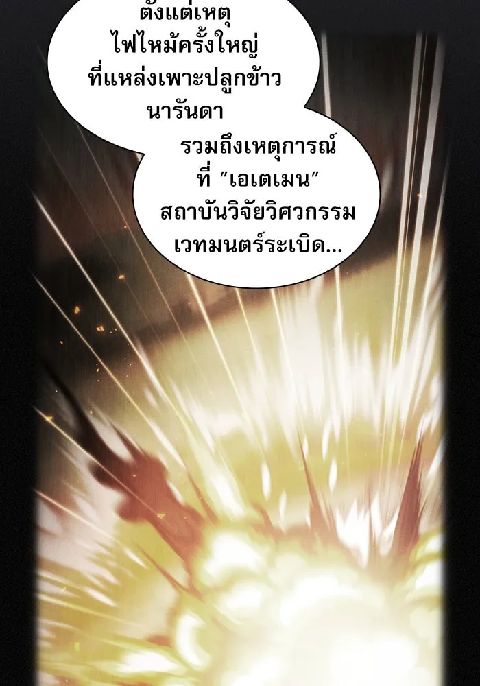 Academy’s Genius Swordmaster – นักดาบอัจฉริยะจากอะคาเดมี Chap 29 - Next Chap 30