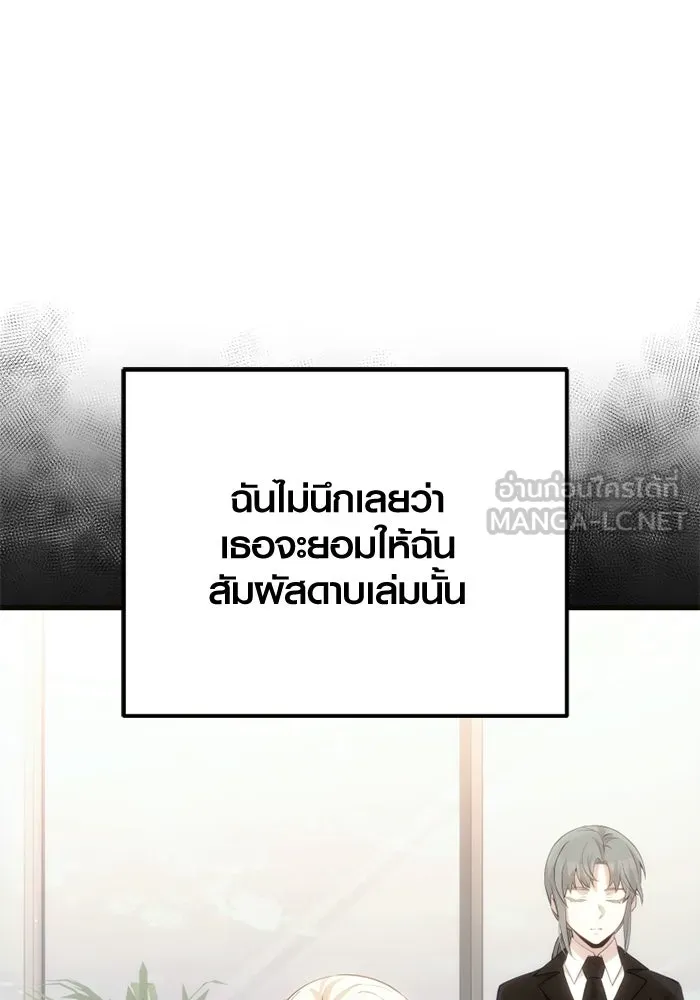 I Obtained a Mythic Item – พลิกชะตาคว้าไอเทมระดับเทพ Chap 99 - Next Chap 100