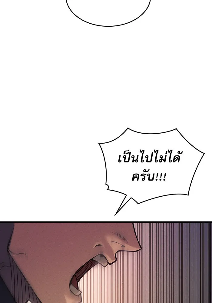 Regressing With the King’s Power – เกิดใหม่พร้อมพลังแห่งราชัน Chap 105 - Next Chap 106