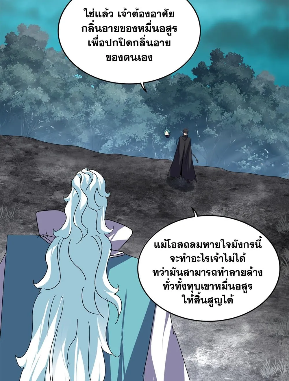 Magic Emperor Chap 878 - Next Chap 879