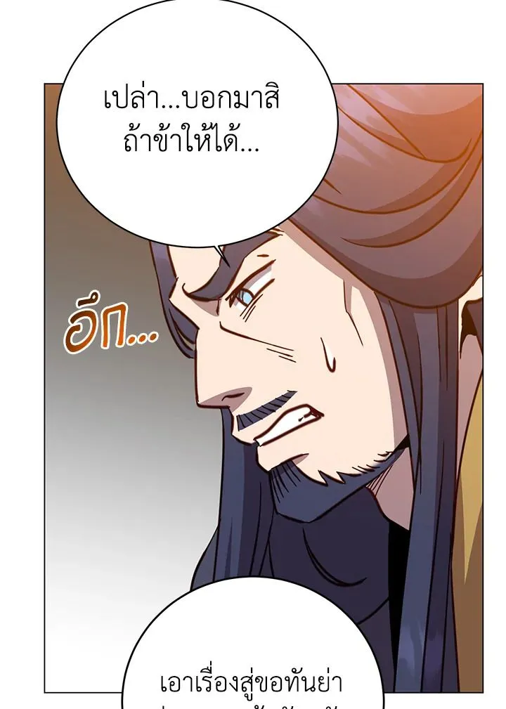 The Max Level Hero has Returned! Chap 195 - Next Chap 196