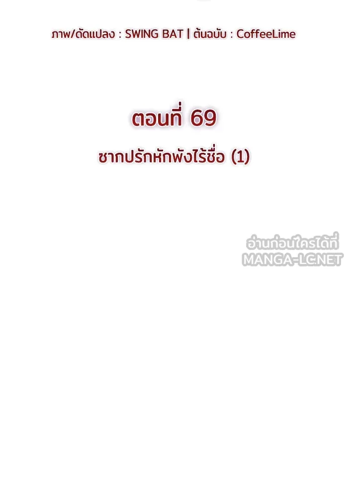 The Regressed Son of a Duke is an Assassin – ลูกชายคนเล็กของดยุกคือมือสังหาร Chap 69 - Next Chap 70