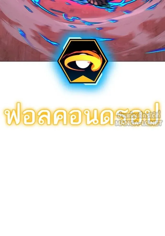 Reality Quest Chap 163 - Next Chap 164