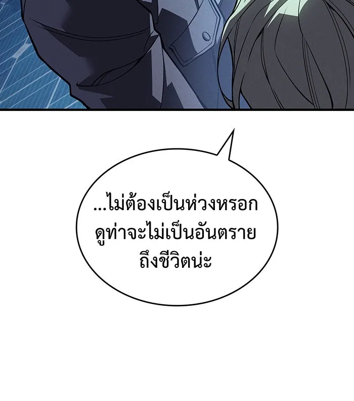 Regressing With the King’s Power – เกิดใหม่พร้อมพลังแห่งราชัน Chap 79 - Next Chap 80