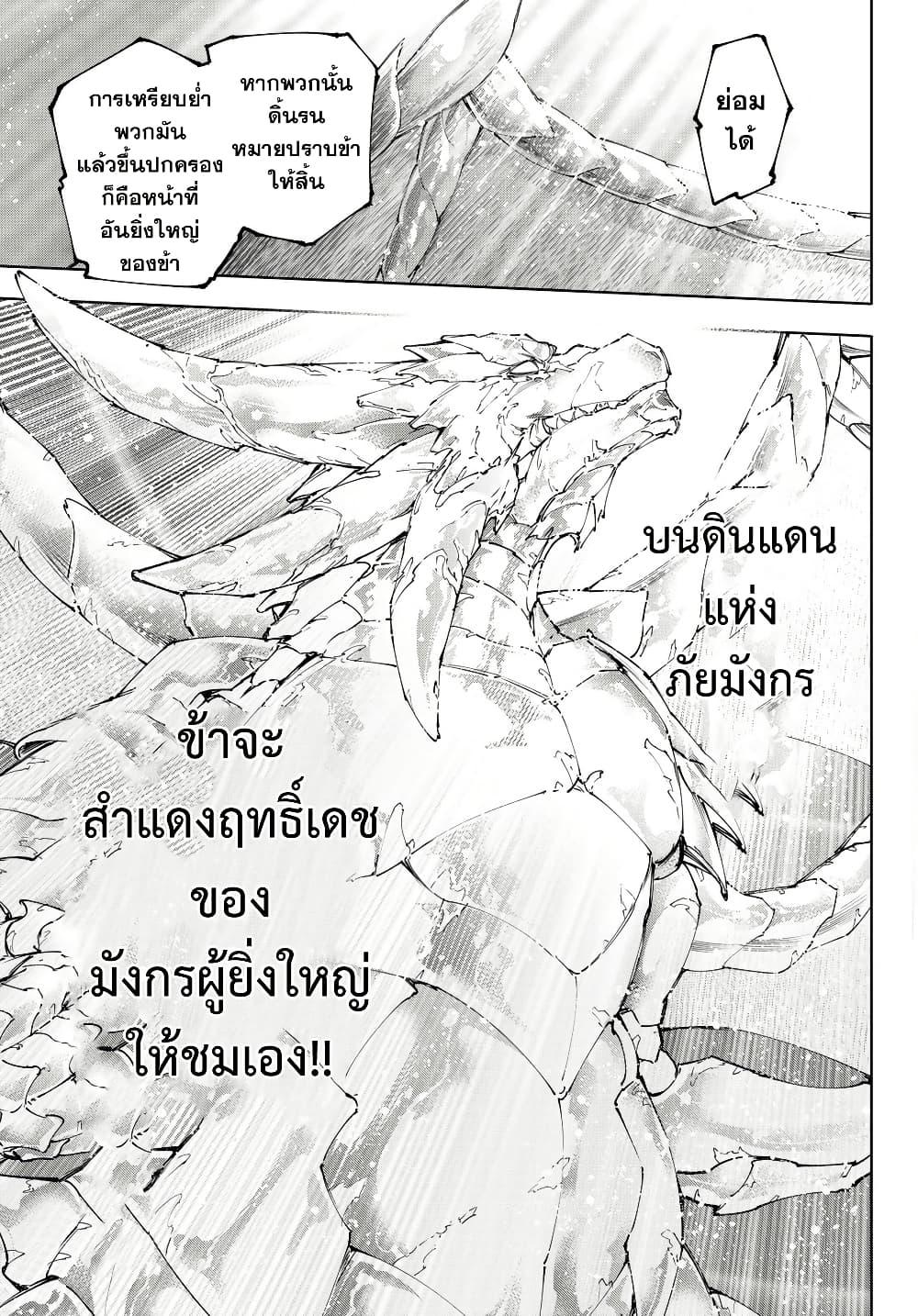 Shangri-La Frontier Chap 221 - Next Chap 222