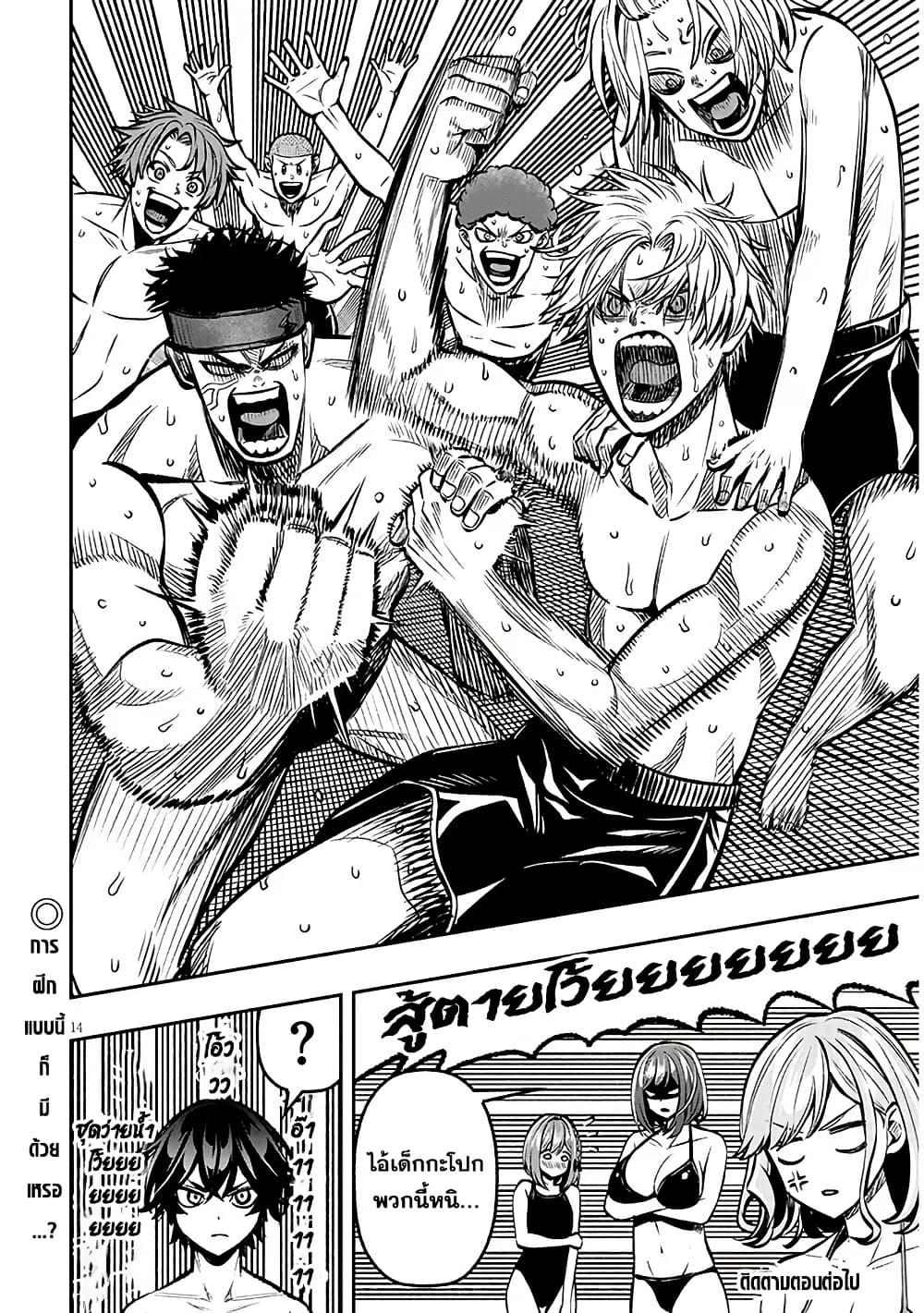Taida na Akujoku Kizoku ni Tensei Shita Ore Scenario o Bukkowashitara Kikakugai no Maryoku de Saikyou ni Natta Chap 14 - Next Chap 15