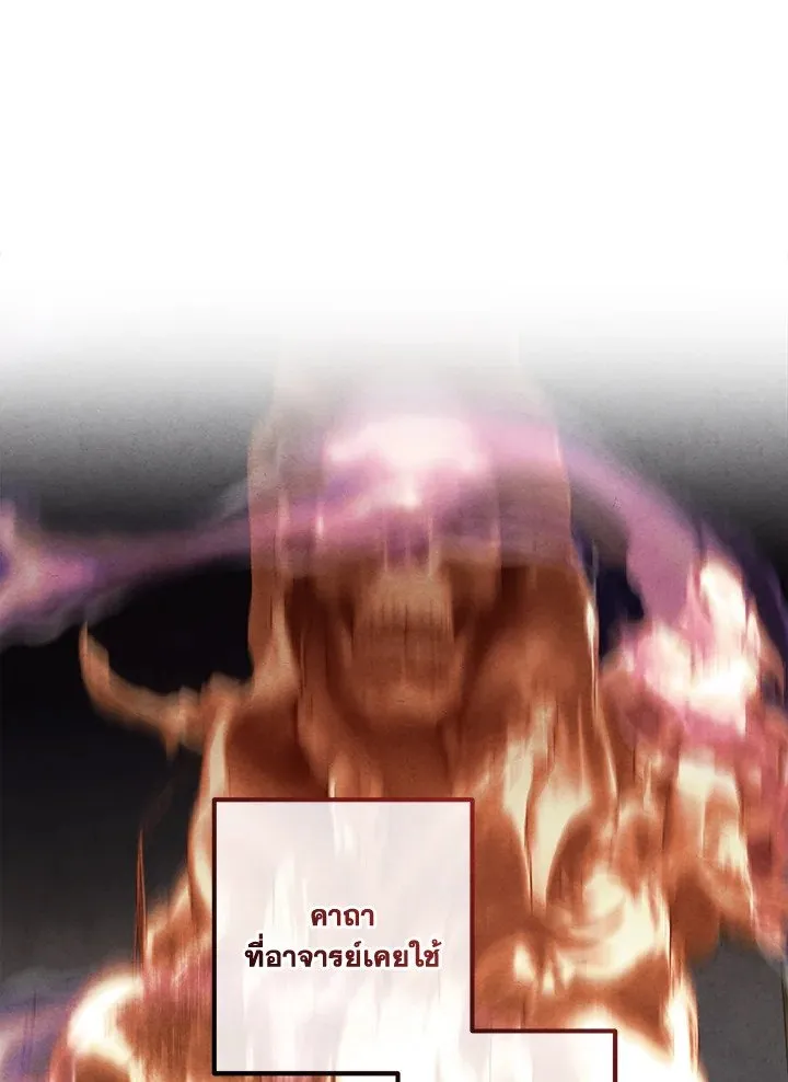 Legendary Youngest Son of the Marquis House Chap 116 - Next Chap 117