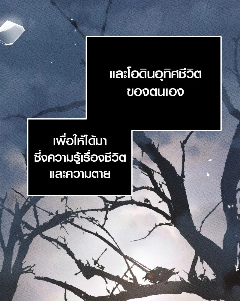 I Obtained a Mythic Item – พลิกชะตาคว้าไอเทมระดับเทพ Chap 90 - Next Chap 91