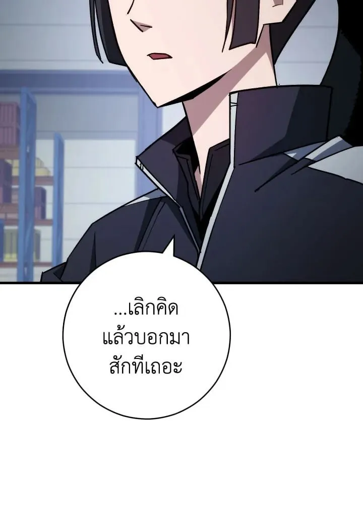 The Hero Returns Chap 75 - Next Chap 76