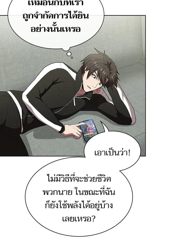 The Tutorial Tower of the Advanced Player – ผู้เล่นขั้นเทพแห่งหอคอยฝึกสอน Chap 118 - Next Chap 119