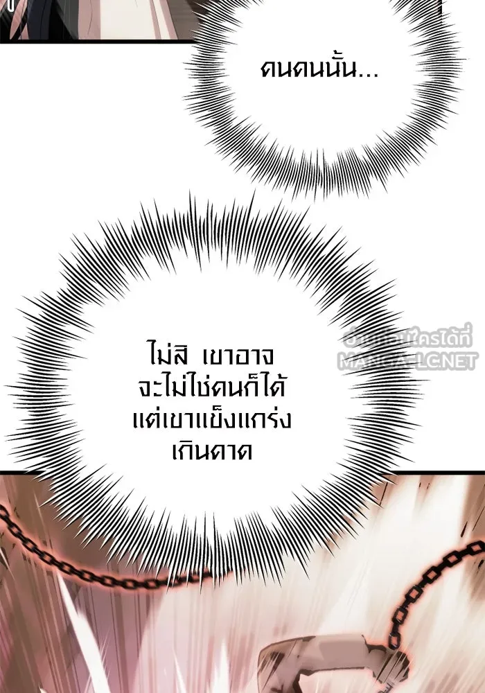 I Obtained a Mythic Item – พลิกชะตาคว้าไอเทมระดับเทพ Chap 102 - Next Chap 103