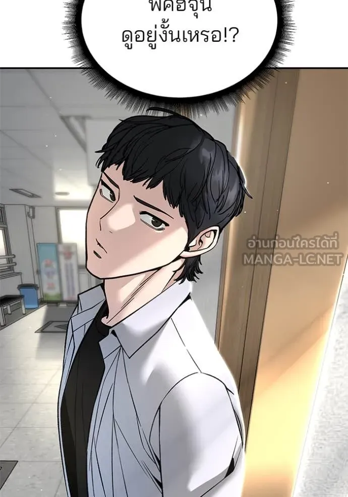 The Bully in Charge Chap 171 - Next Chap 172