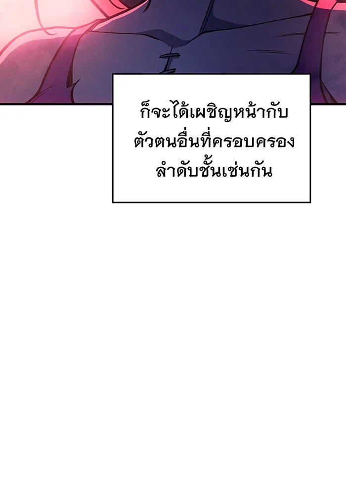 Regressing With the King’s Power – เกิดใหม่พร้อมพลังแห่งราชัน Chap 97 - Next Chap 98