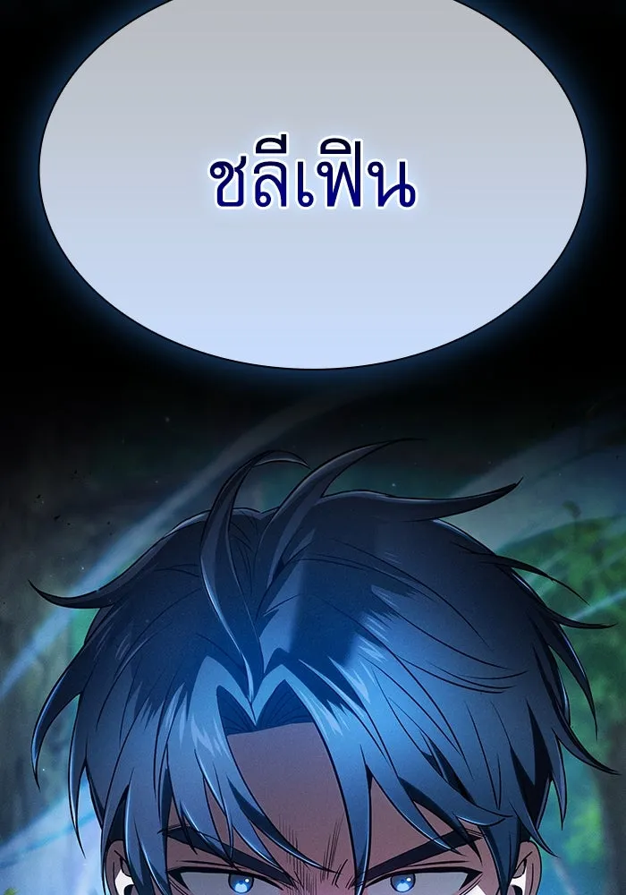 Academy’s Genius Swordmaster – นักดาบอัจฉริยะจากอะคาเดมี Chap 51 - Next Chap 52