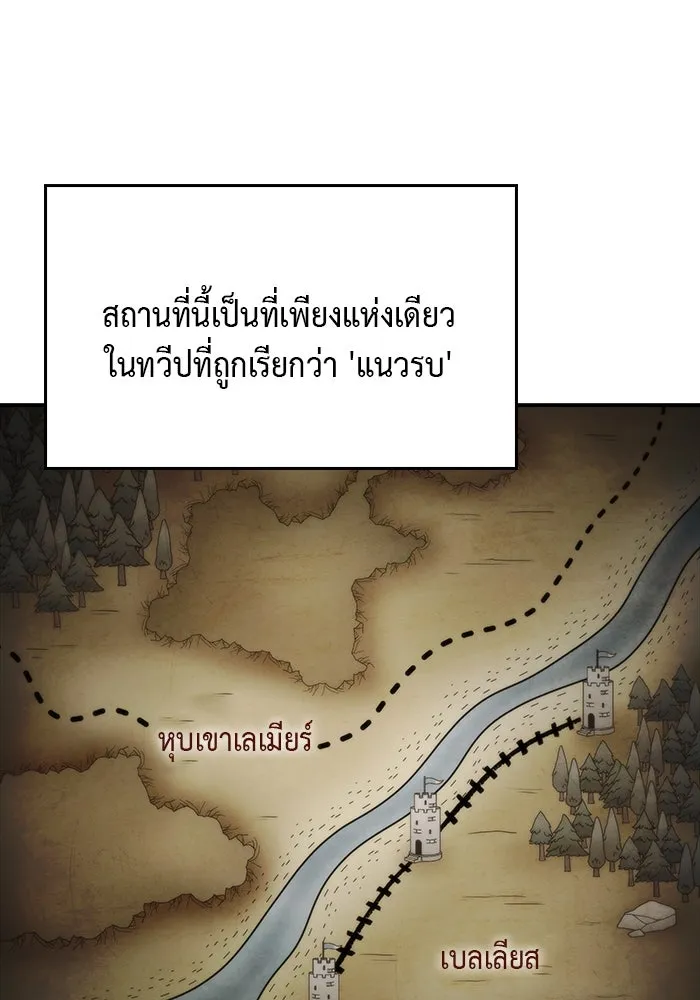 The Regressed Son of a Duke is an Assassin – ลูกชายคนเล็กของดยุกคือมือสังหาร Chap 2 - Next Chap 3