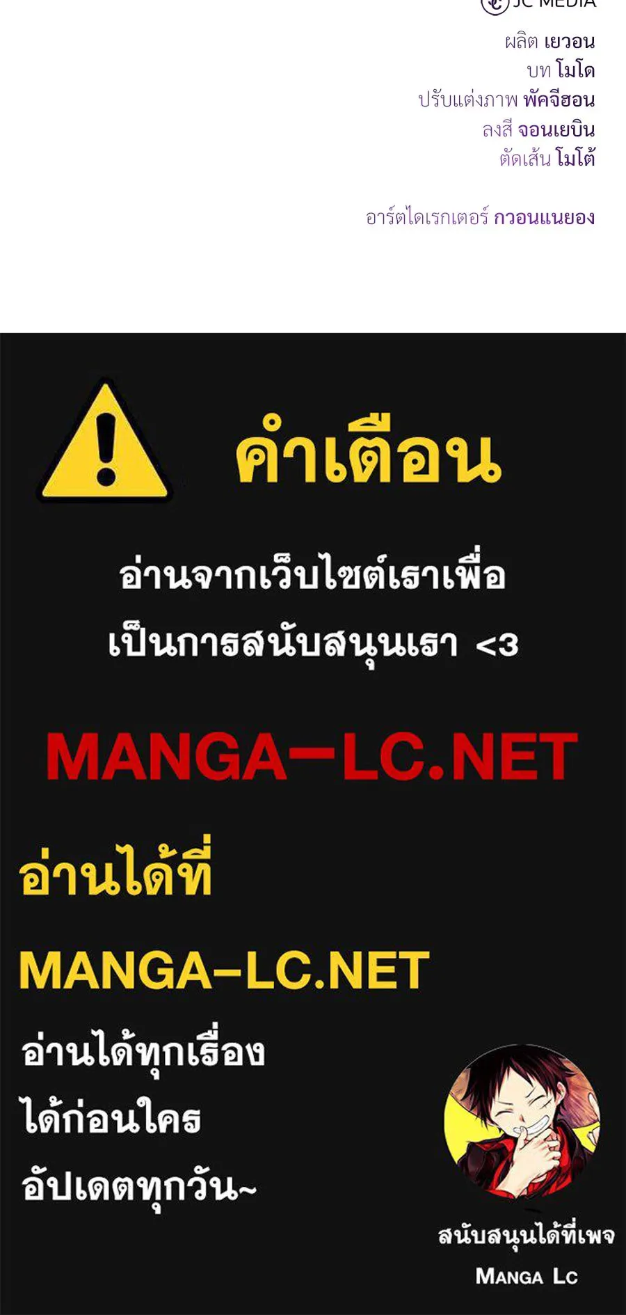 The Dark Magician Transmigrates After 66666 Years – จอมเวทเกิดใหม่ในรอบ 66666 ปี Chap 150 - Next Chap 151
