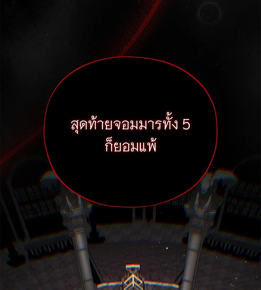 The Dark Magician Transmigrates After 66666 Years – จอมเวทเกิดใหม่ในรอบ 66666 ปี Chap 151 - Next Chap 152