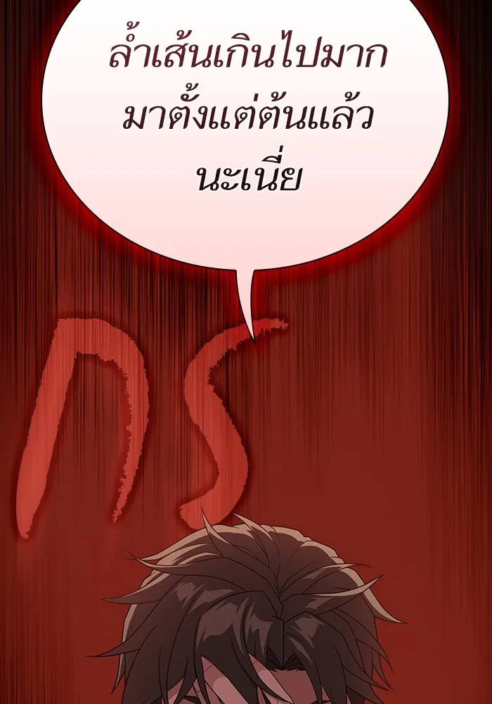 The Tutorial Tower of the Advanced Player – ผู้เล่นขั้นเทพแห่งหอคอยฝึกสอน Chap 178 - Next Chap 179
