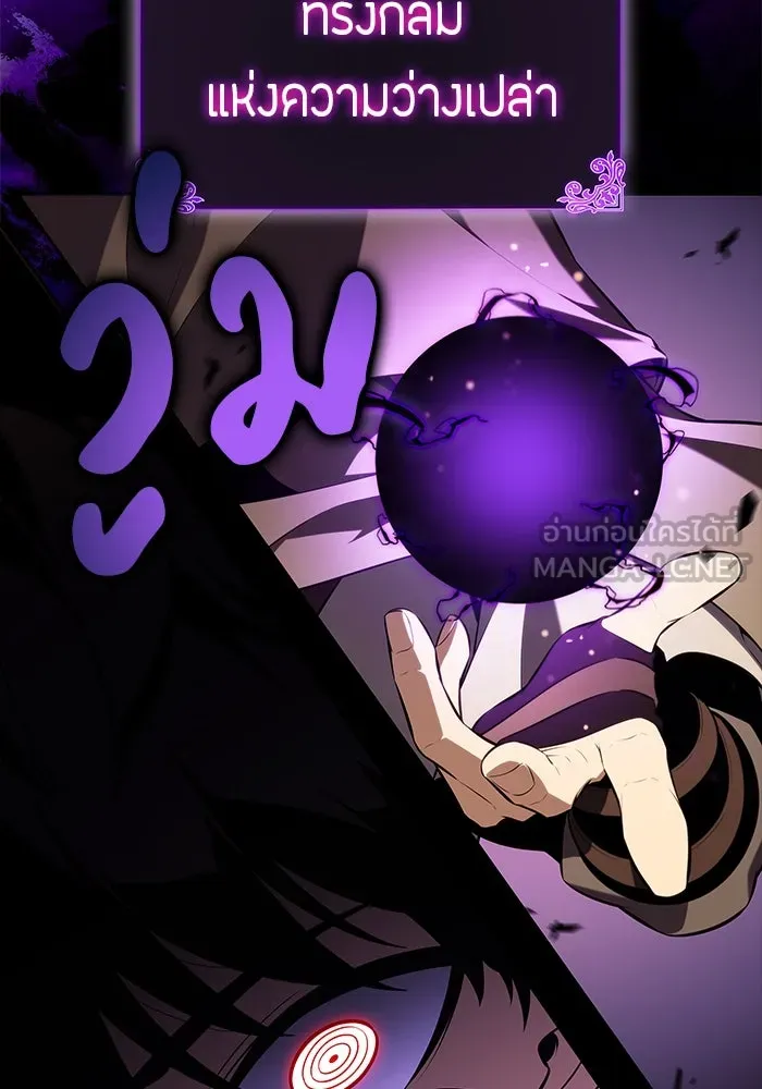 The Regressed Son of a Duke is an Assassin – ลูกชายคนเล็กของดยุกคือมือสังหาร Chap 72 - Next Chap 73