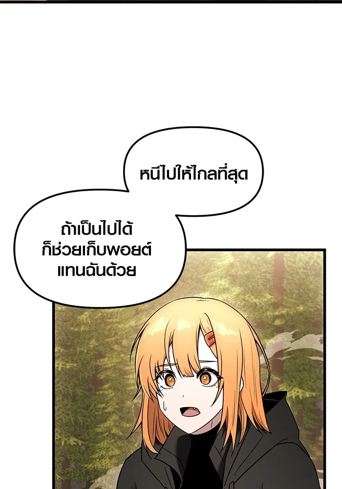 I Obtained a Mythic Item – พลิกชะตาคว้าไอเทมระดับเทพ Chap 28 - Next Chap 29