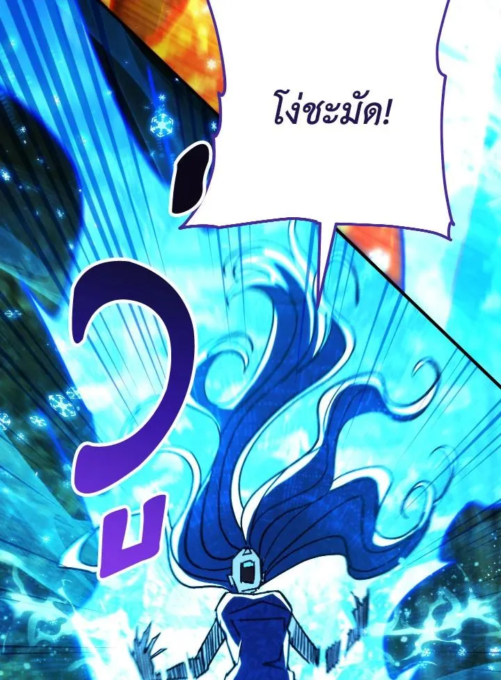 The Hero Returns Chap 82 - Next Chap 83