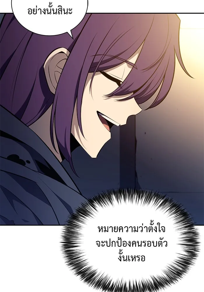 The Regressed Son of a Duke is an Assassin – ลูกชายคนเล็กของดยุกคือมือสังหาร Chap 26 - Next Chap 27