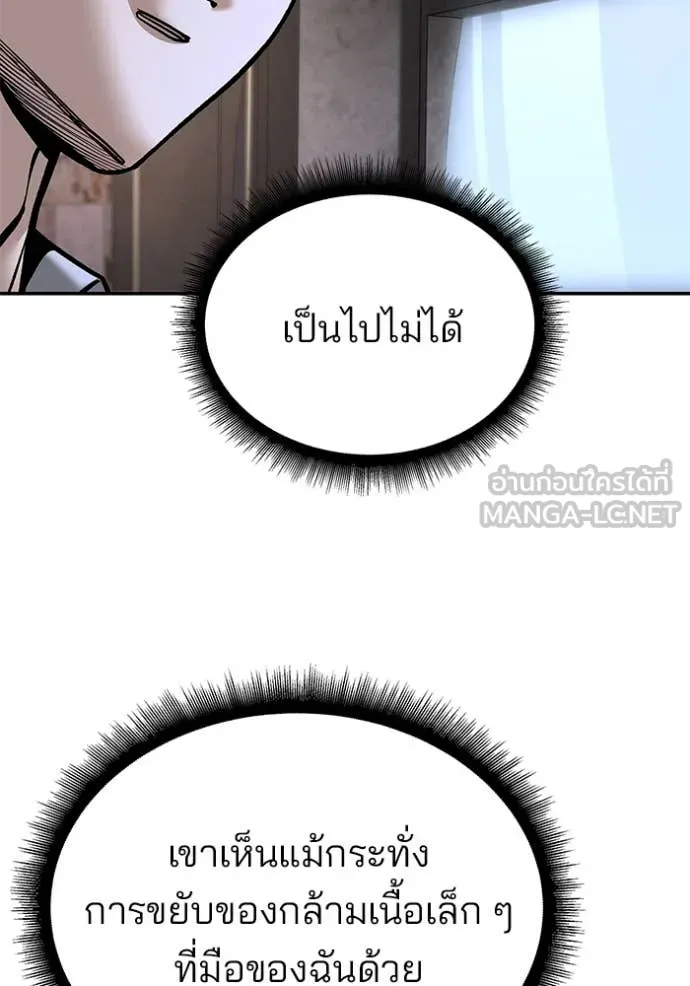 The Bully in Charge Chap 169 - Next Chap 170