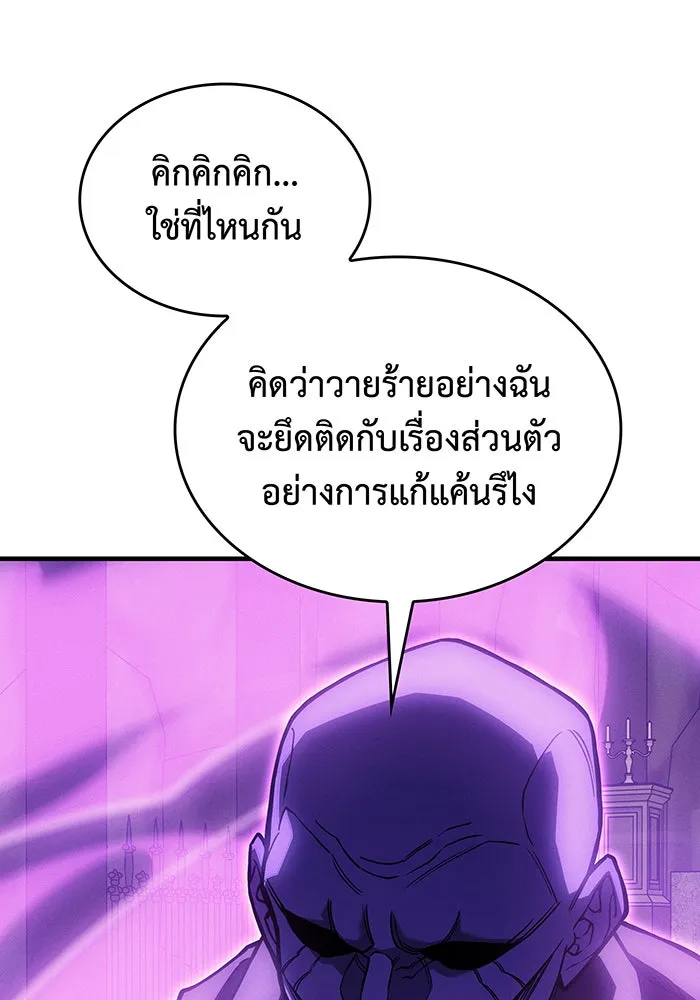 Regressing With the King’s Power – เกิดใหม่พร้อมพลังแห่งราชัน Chap 102 - Next Chap 103
