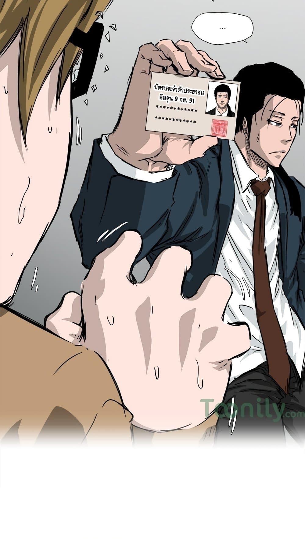 Boss in School Chap 35 - Next Chap 36