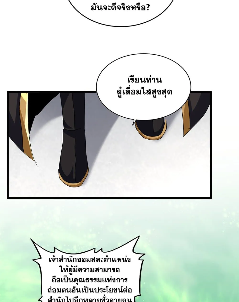 Magic Emperor Chap 786 - Next Chap 787
