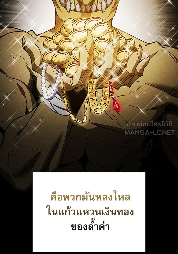Academy’s Genius Swordmaster – นักดาบอัจฉริยะจากอะคาเดมี Chap 6 - Next Chap 7