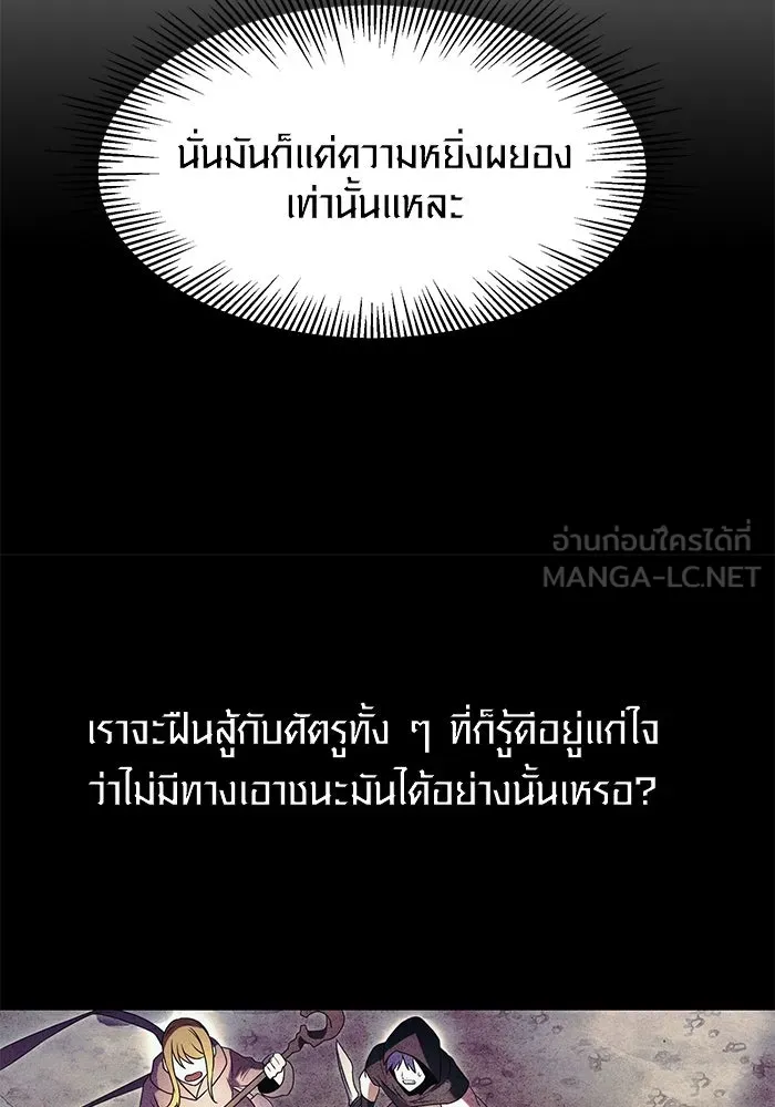 I Obtained a Mythic Item – พลิกชะตาคว้าไอเทมระดับเทพ Chap 59 - Next Chap 60