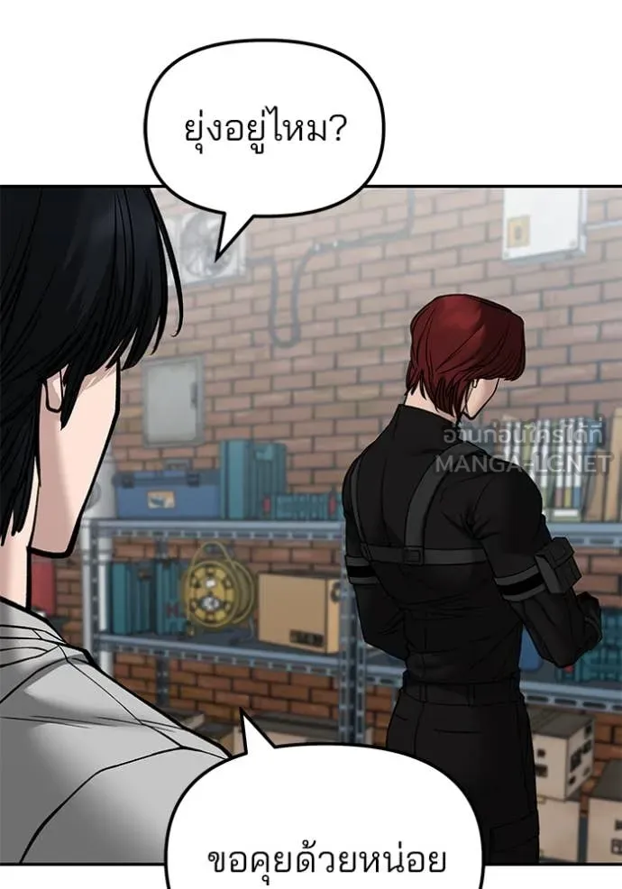 The Bully in Charge Chap 134 - Next Chap 135