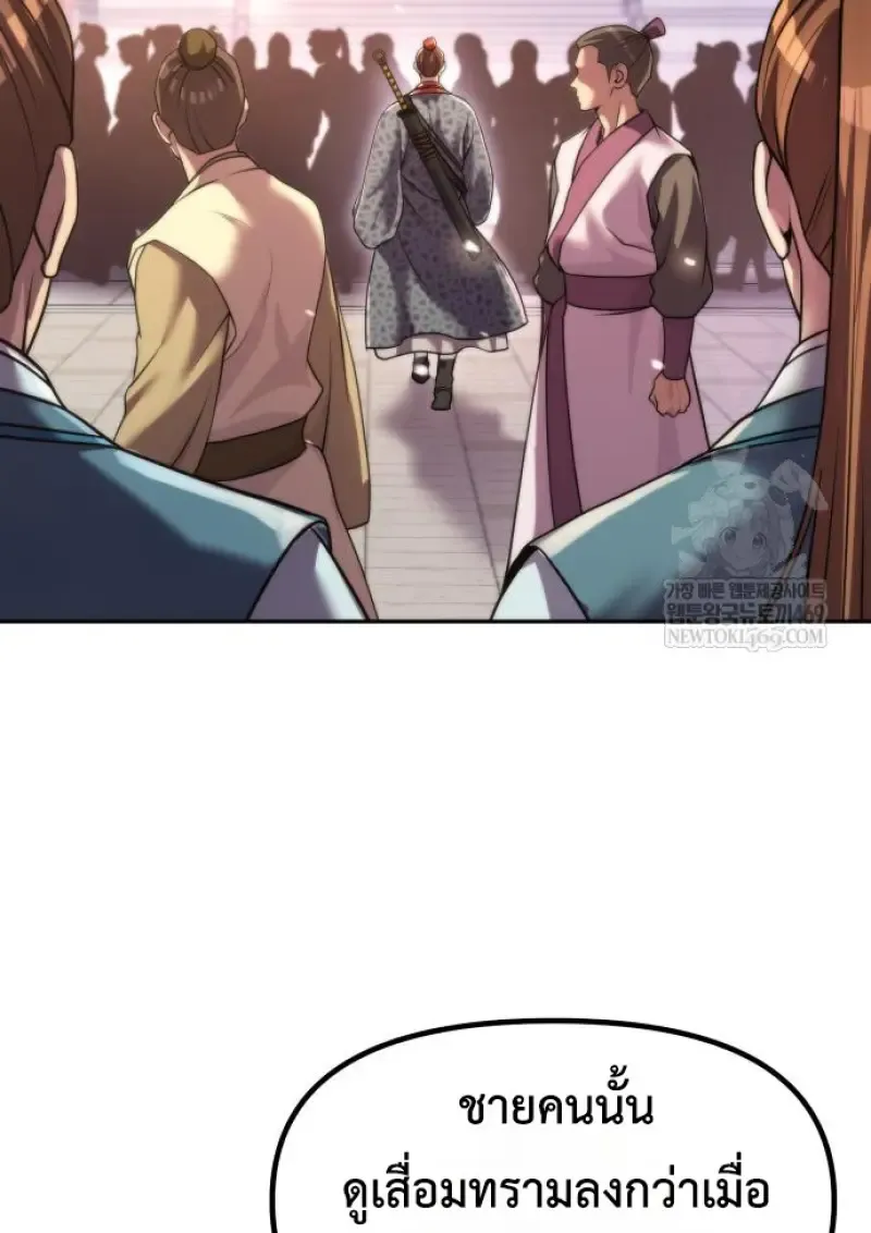 Chronicles of the Demon Faction Chap 149 - Next Chap 150