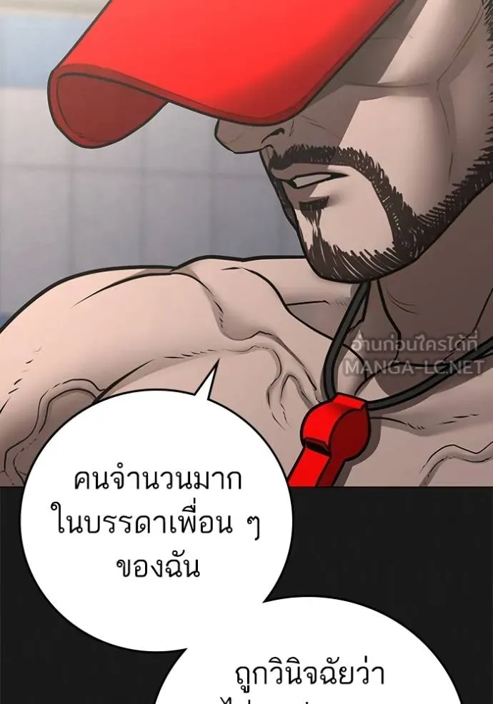 Reality Quest Chap 132 - Next Chap 133