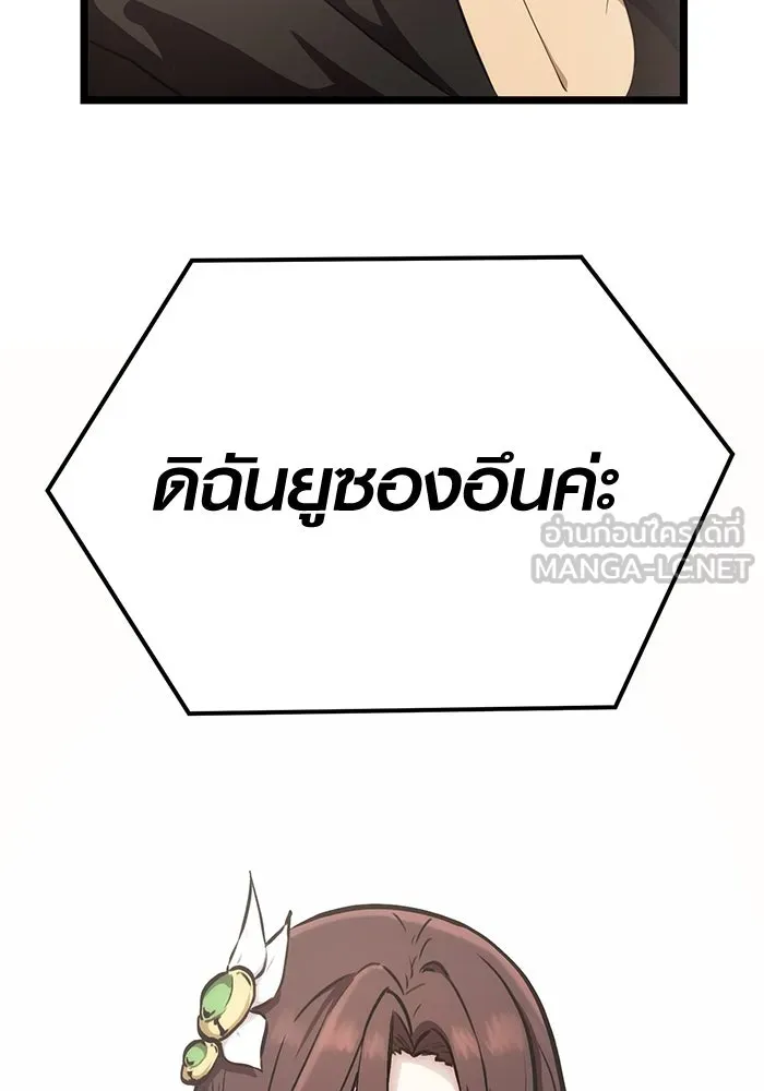 I Obtained a Mythic Item – พลิกชะตาคว้าไอเทมระดับเทพ Chap 5 - Next Chap 6