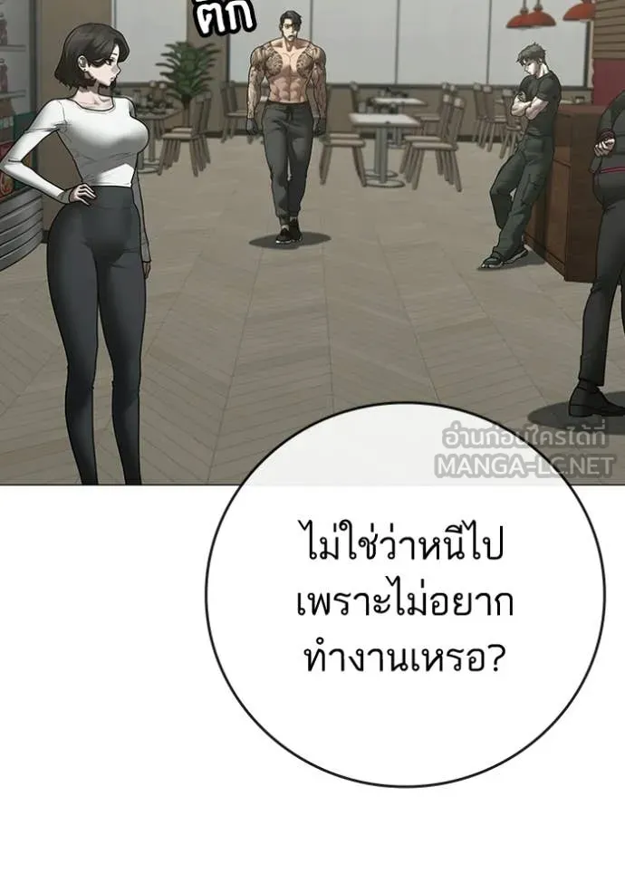 Reality Quest Chap 192 - Next Chap 193
