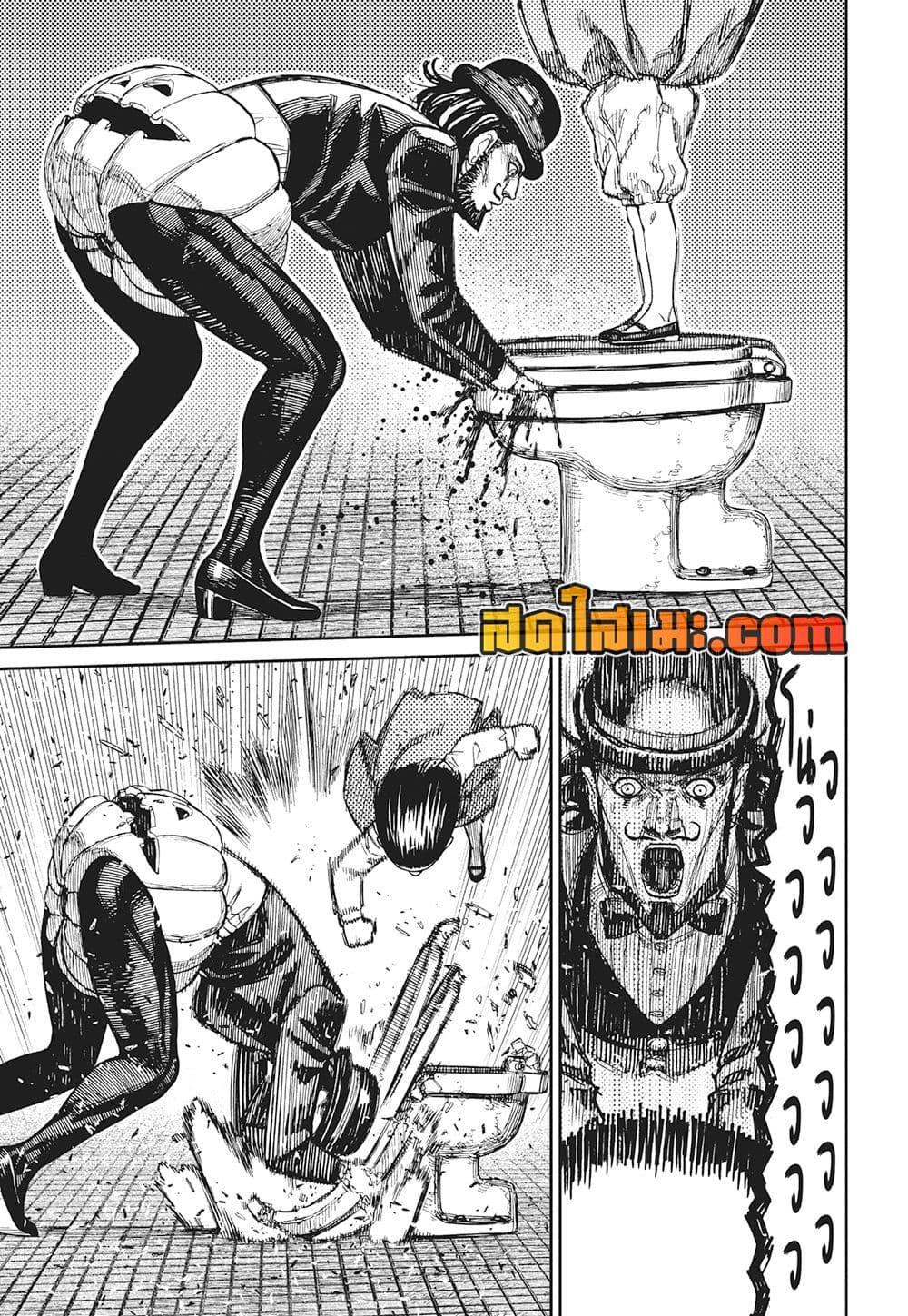 DANDADAN Chap 225 - Next Chap 226