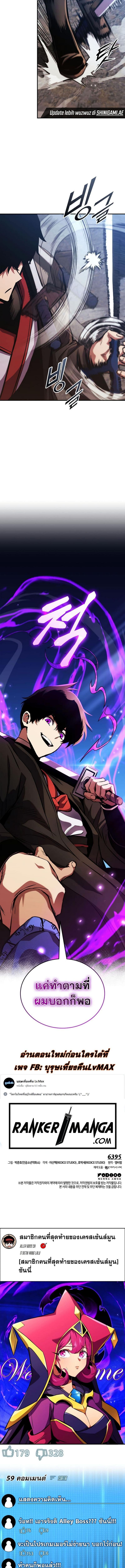 Ranker’s Return (Remake) Chap 157 - Next Chap 158