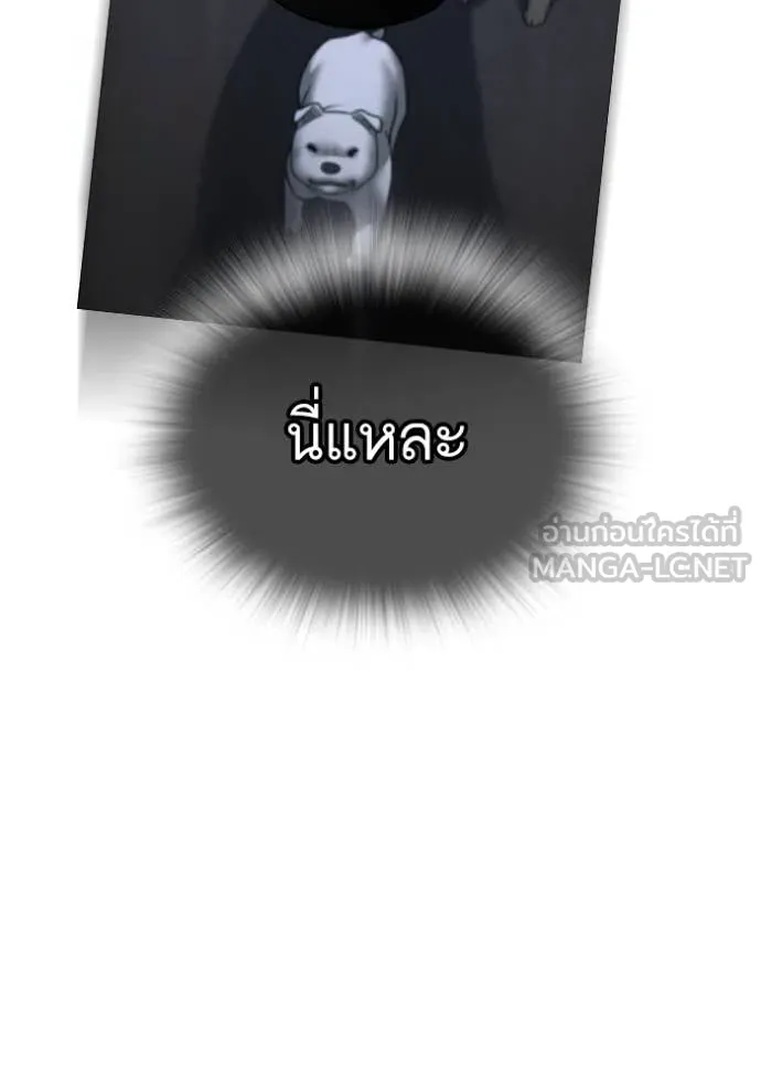 Reality Quest Chap 167 - Next Chap 168