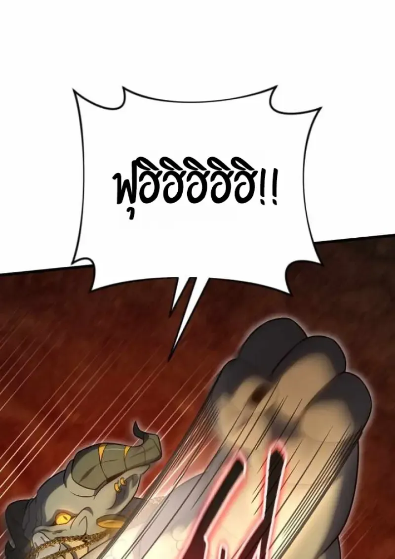 Player Who Returned 10,000 Years Later Chap 135 - Next Chap 136